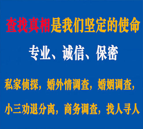 关于江永程探调查事务所